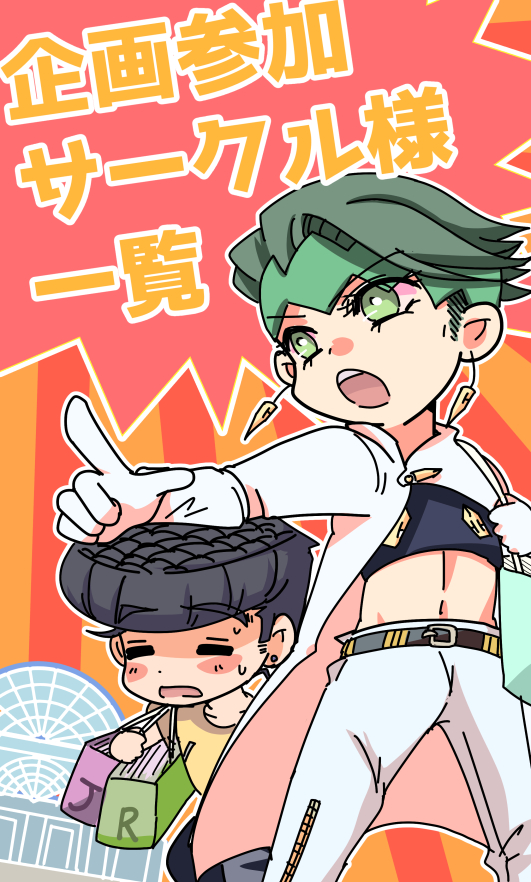 サークル一覧